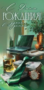 Конверт "Праздник" 1805046