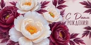 Конверт "Империя поздравлений" 3.0001791