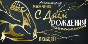 Конверт "Империя поздравлений" 3.0001118