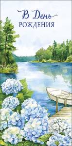 Конверт "А-Д" 0320.902