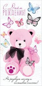 Конверт "Праздник" 1803895