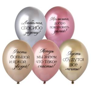 Любимая, Спасибо за Дочку! хром 14" 1103-3251