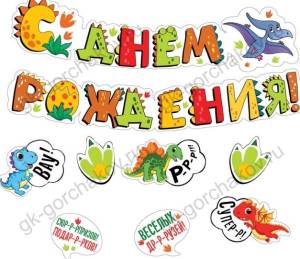 Гирлянда "М.П." 071.307