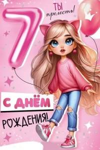 Открытка "Империя поздравлений" 3.0000610