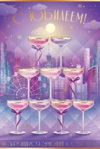 Открытка "Открытая планета" 55796