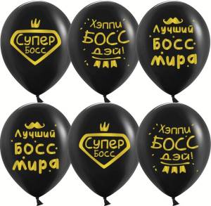 12" Лучший Босс! черный пастель (Китай) 612862