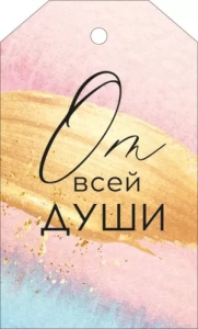 Открытка "Империя поздравлений" 52878