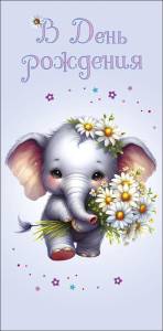 Конверт "А-Д" 0320.465