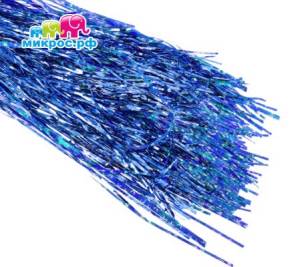 Дождик СИНИЙ 1м./ч08455