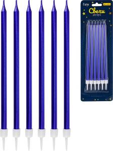 Свечи для торта на подставках "Торжество" 0.5*13+2см, 6 шт, синие/С-2026