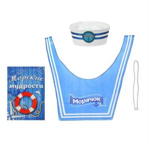 Набор моряка"Морячок" 1145037