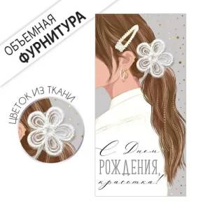 Конверт "Империя поздравлений" 3.0001579