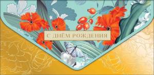 Открытка "А-Д" 0216.367