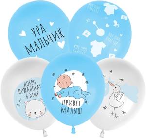 12" Ура, Мальчик! белый/голубой пастель (Китай 512)/ 25 шт 512-091