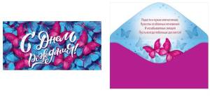 Открытка"Открытая планета" 78274