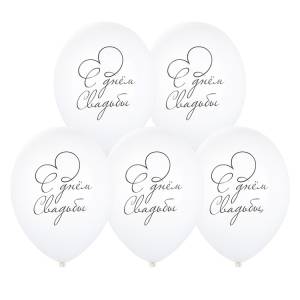 С Днем Свадьбы 14" 1103-3191