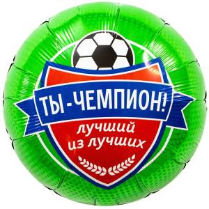 18" РУС Ты Чемпион Футболист (Россия) / 1202-4198