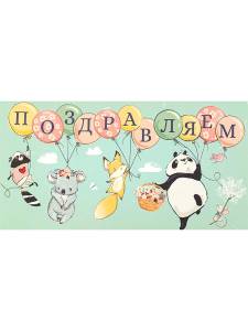 Конверт Dream Cards КОН-2065