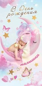 Конверт "Праздник" 5301032