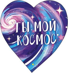 Открытка "А-Д" 0219.665