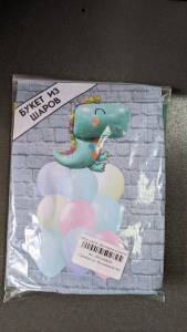 Набор шаров "Динозаврик в короне" (1 фольг.+ 9  б/рис.латекс)