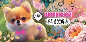 Конверт "Праздник" 1804138