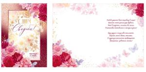 Открытка "Открытая планета" 47468