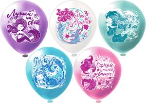 12" Русалочка. 5 дизайнов/ 25 шт (Тайланд) / ч44266