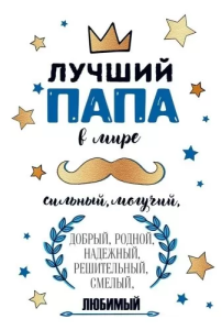 Открытка "Открытая планета" 38573