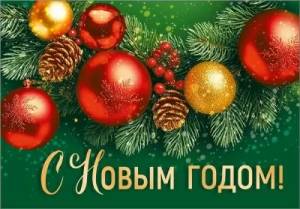 Бирка "Империя поздравлений" 3.0001310