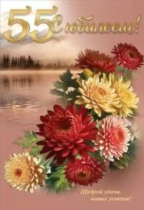 Открытка "Праздник" 7600961