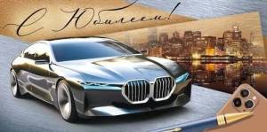 Конверт "Империя поздравлений" 3.0000730