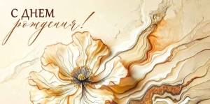 Конверт "Империя поздравлений" 3.0001015