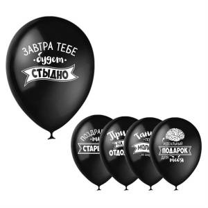 Оскорбительные 12" (25 шт.)/3270503