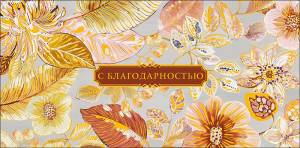 Конверт "А-Д" 0322.546