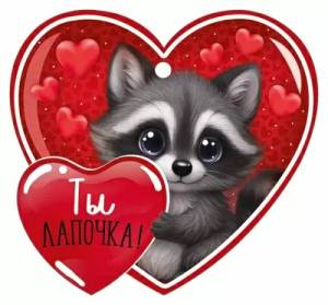 Бирка "Империя поздравлений" 3.0001621