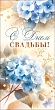 Конверт "Открытая планета" 9.0001230
