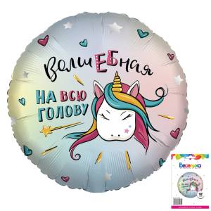 18" Волшебная на всю голову / Китай 741853