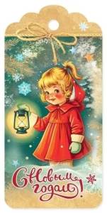 Бирка "Праздник" 5.0001511