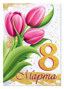 Бирка "Империя поздравлений" 81488