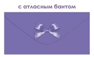 Конверт "Открытая планета" 9.0001906