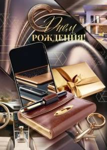 Открытка "Открытая планета" 90001011