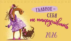 Открытка "А-Д" календарь 0616.275