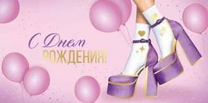 Конверт "Империя поздравлений" 3.0000630