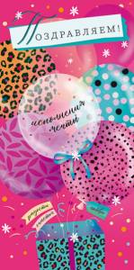 Конверт "Открытая планета" 79517