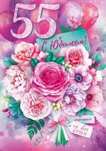 Открытка "Открытая планета" 59072