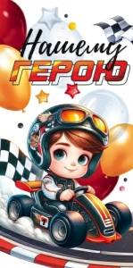 Конверт "Открытая планета" 90000461