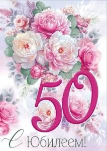 Открытка "Империя поздравлений" 3.0000914