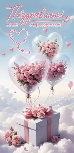 Конверт "Праздник" 2700485