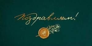 Конверт "Открытая планета" 9.0000497